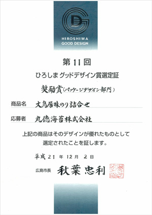 200912higooddesign.jpg